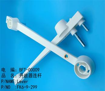 升絲器(qì)連杆