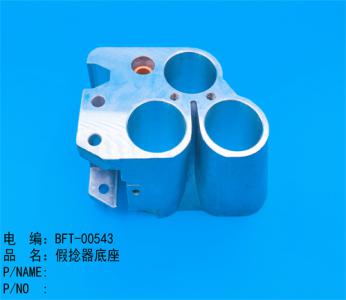 假撚器(qì)底座