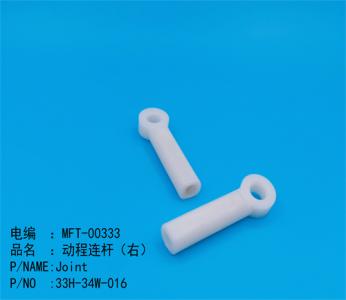 動程連杆（右）