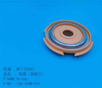 轉盤（有(yǒu)缺口）