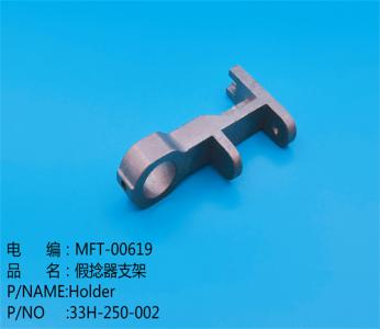 假撚器(qì)支架